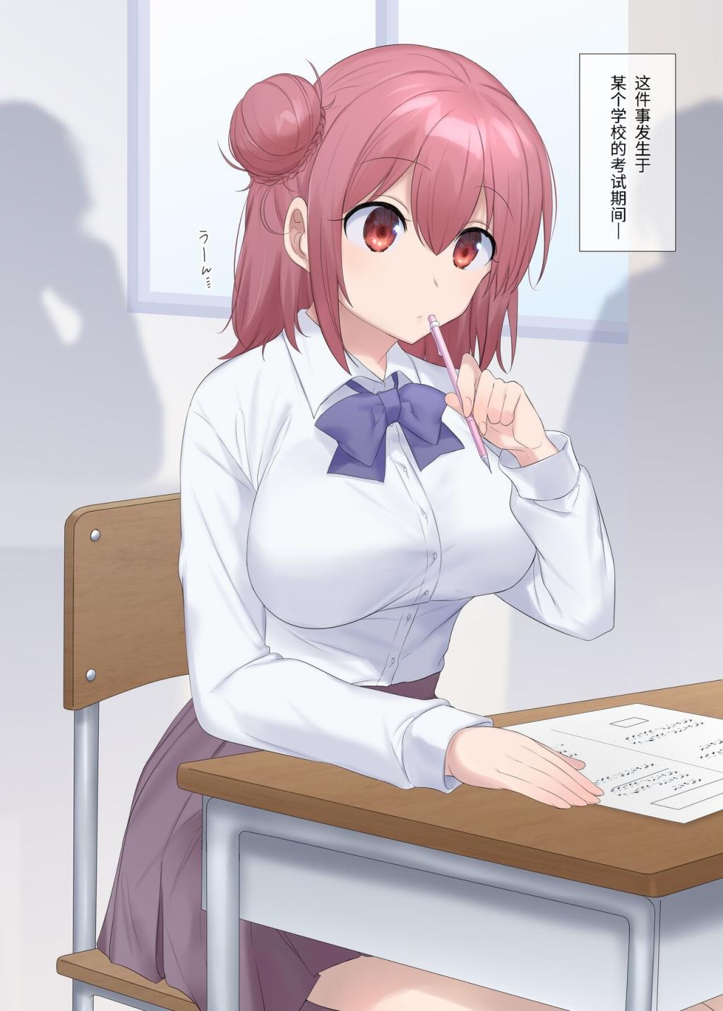[柊ぽぷら] テスト中に憑依された女の子のオナニー?