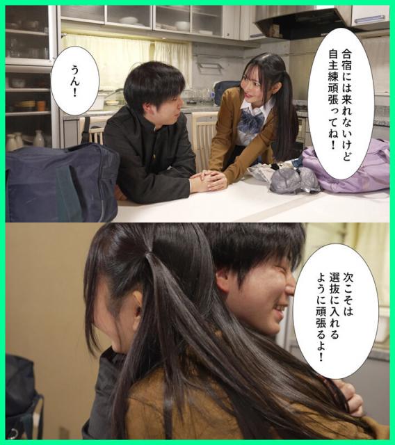 道久てん：僕だけ連れて行かせてもらえなかった野球部のSEX合宿 女子マネの彼女が部