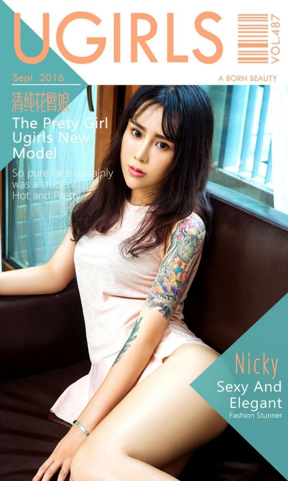 【Ugirls愛尤物系列】2016.09.17 No.487 清純花臂娘 Nicky 【40P】