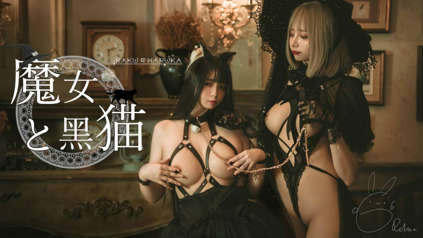 【網路收集系列】福利姬 落落 魔女と黑貓 大尺度VIP 福利帖【60P】