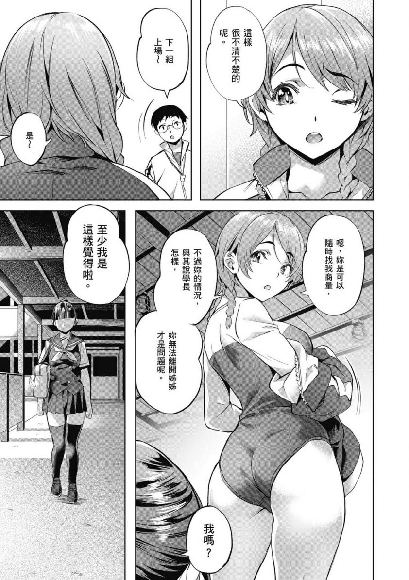 媚熱エモーション