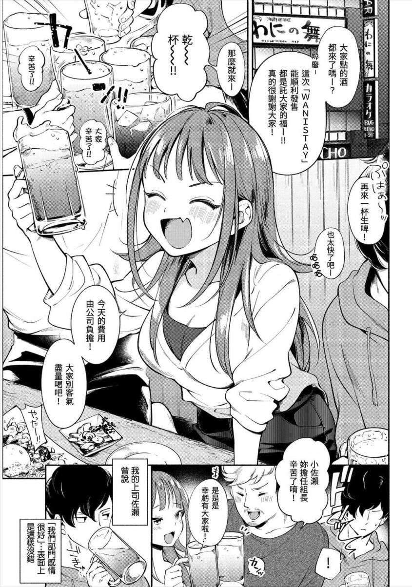 佐瀬さんは人気者