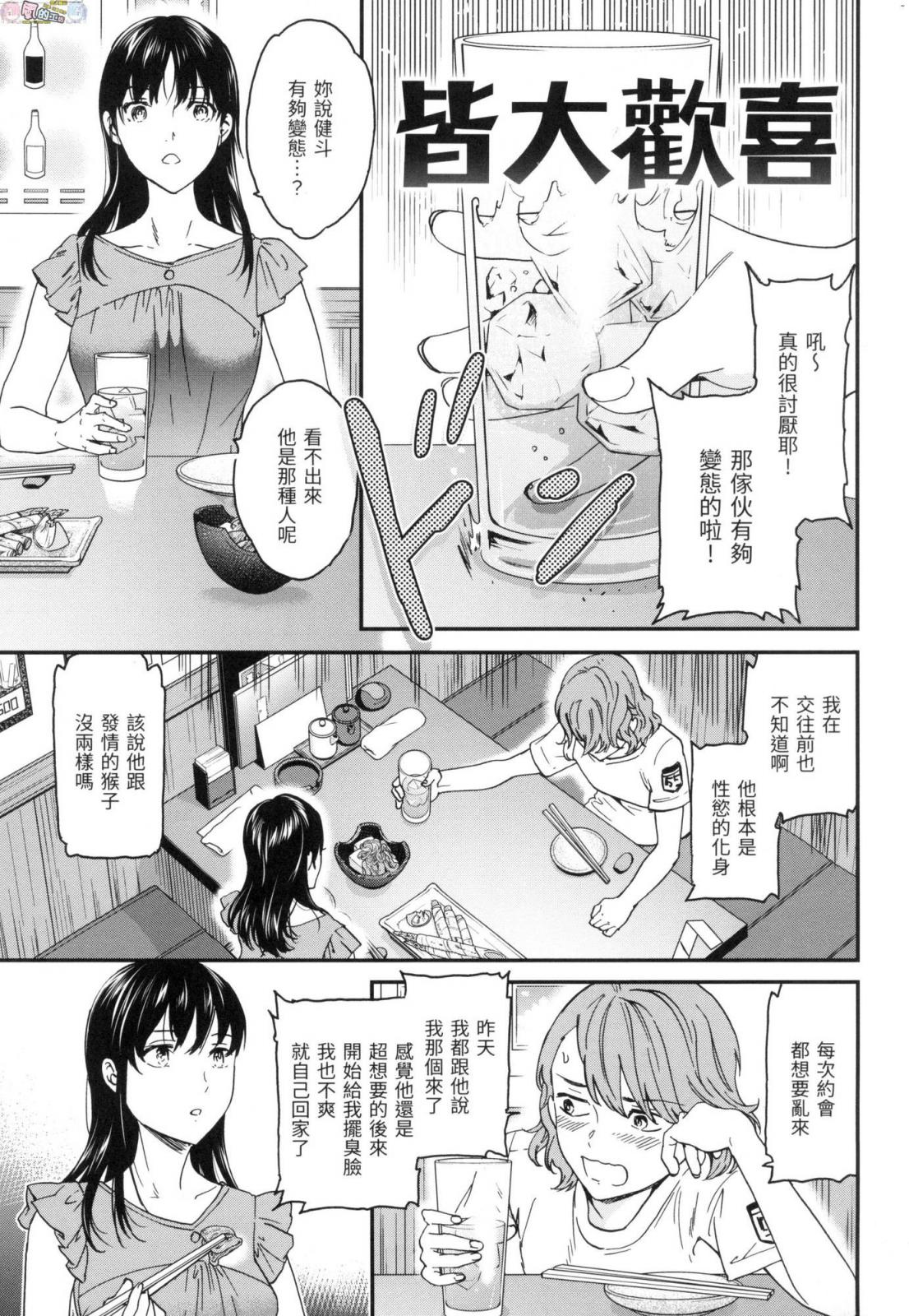 全員優勝