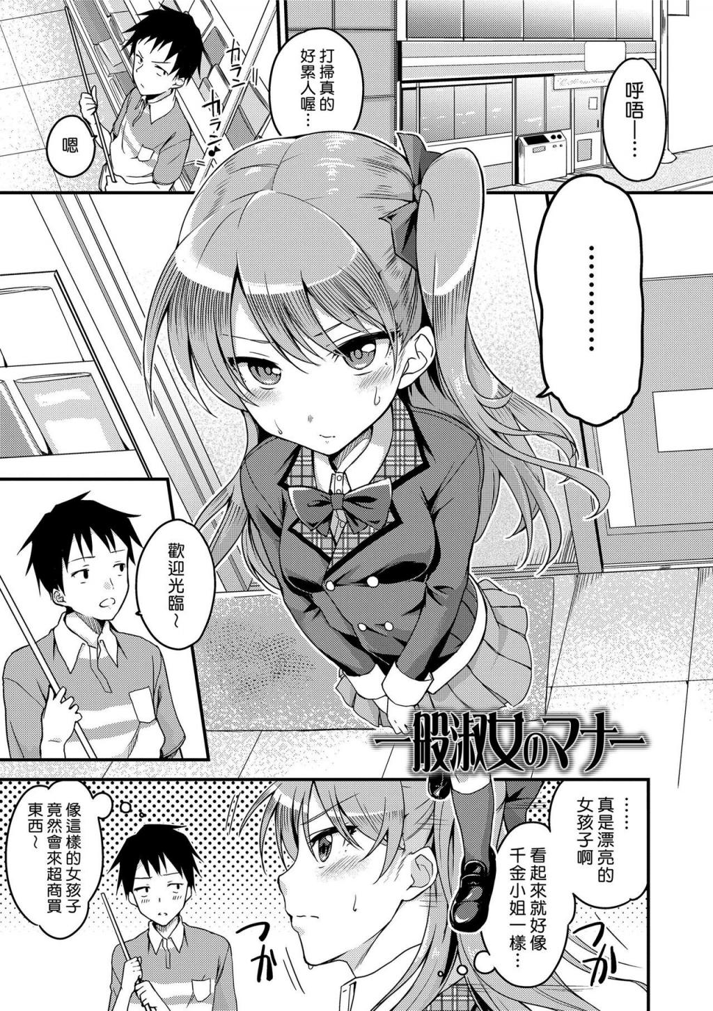 一般淑女のマナー