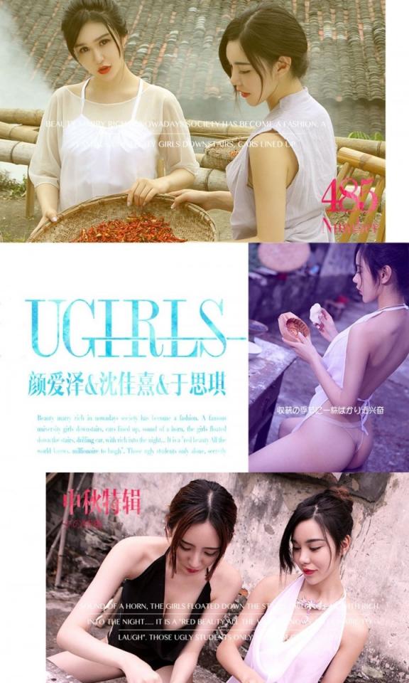 【Ugirls愛尤物系列】2016.09.15 No.485 中秋特輯 于思琪 顔愛澤 沈佳熹 【40P】