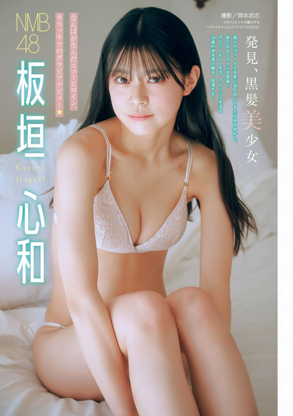 [板垣心和] 又白又嫩兩粒肉包 展現火辣肉體 (16P)