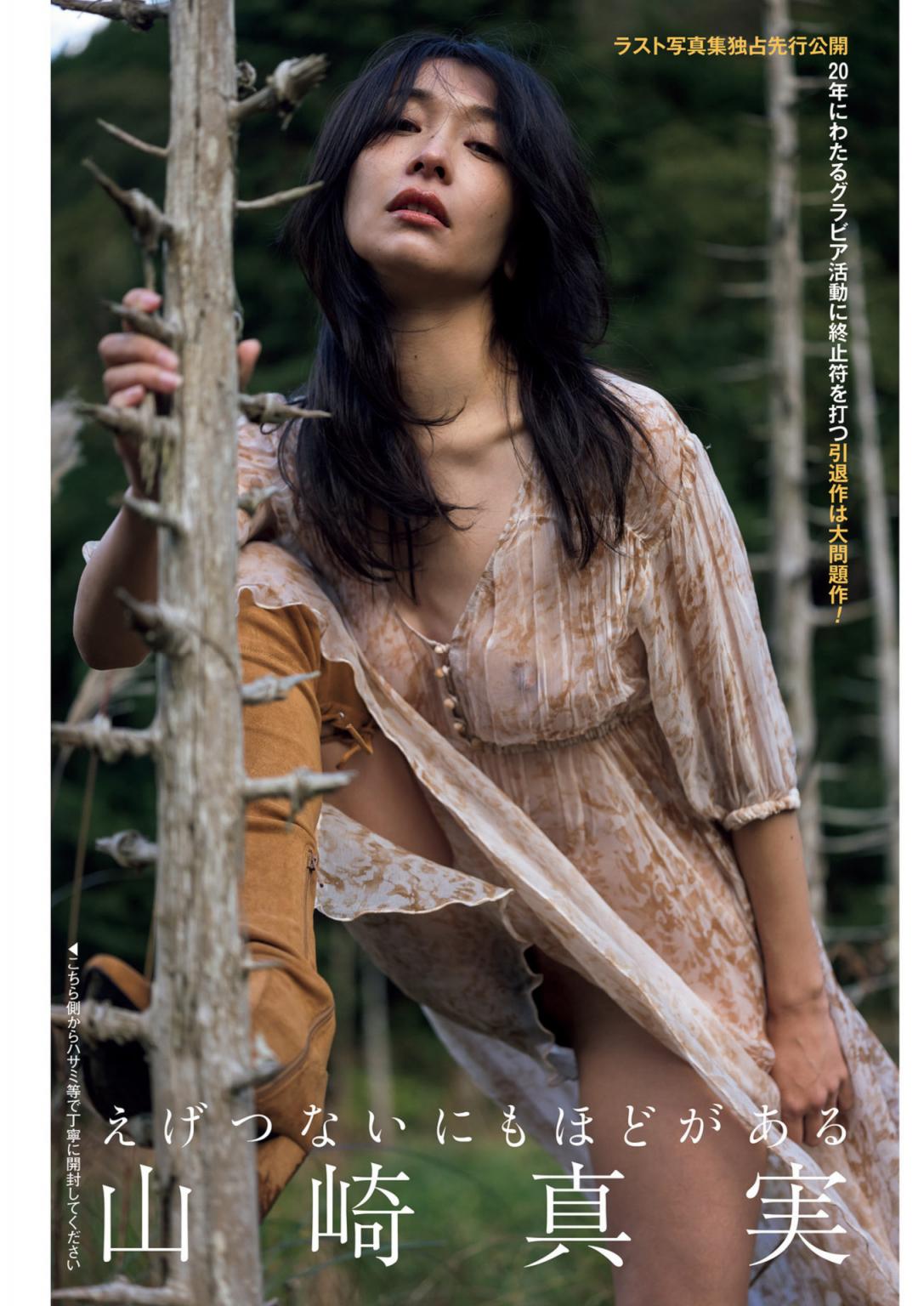 [山崎真実] 氣質大姊姊惹火身材不科學 網友一看好興奮 (13P)