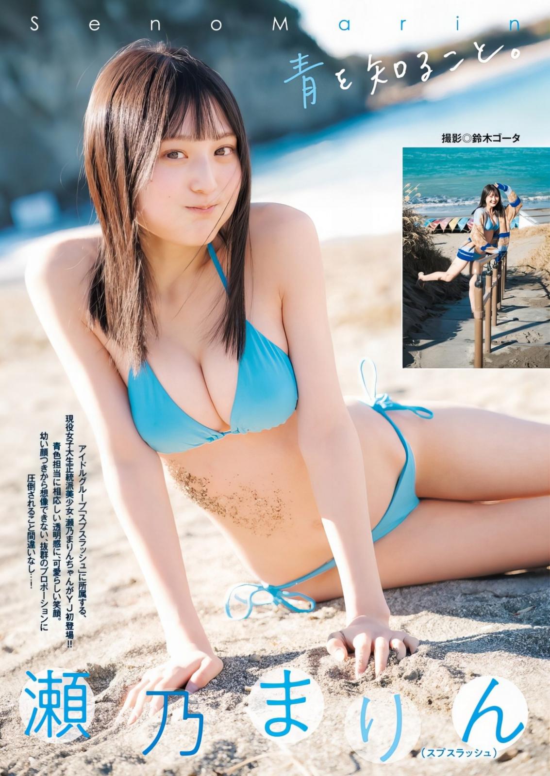 [瀬乃まりん] 萌系女孩逆天養眼身材 讓人好想疼愛 (12P)
