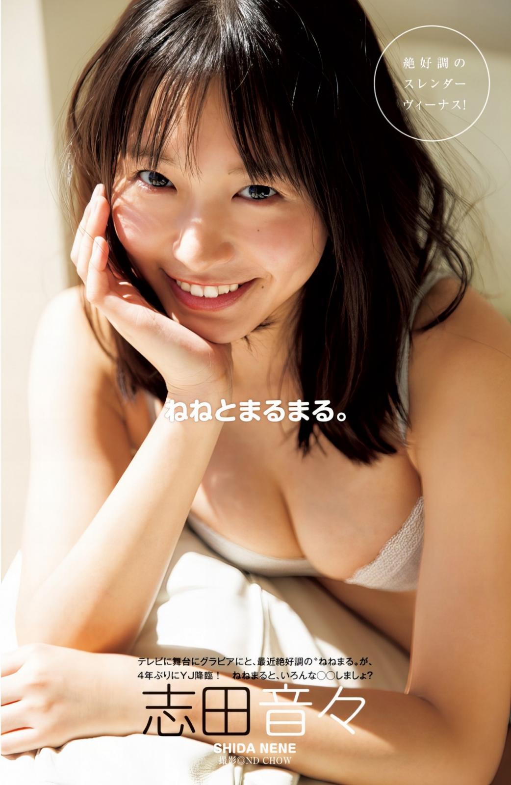 [志田音々] 火辣美腿真的超逆天！飽滿形狀躺著更明顯 (11P)