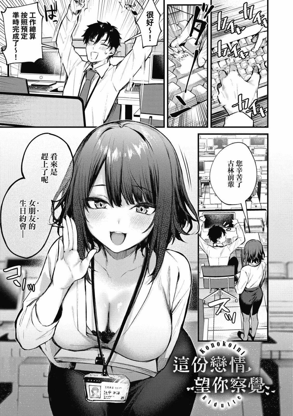 この戀に気づいて