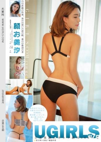 【Ugirls尤果系列】2016.08.24 U203 顔美汐 性感寫真完整版【66P】