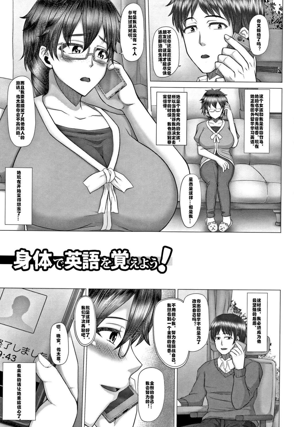 [井上七樹] 身體で英語を覚えよう！