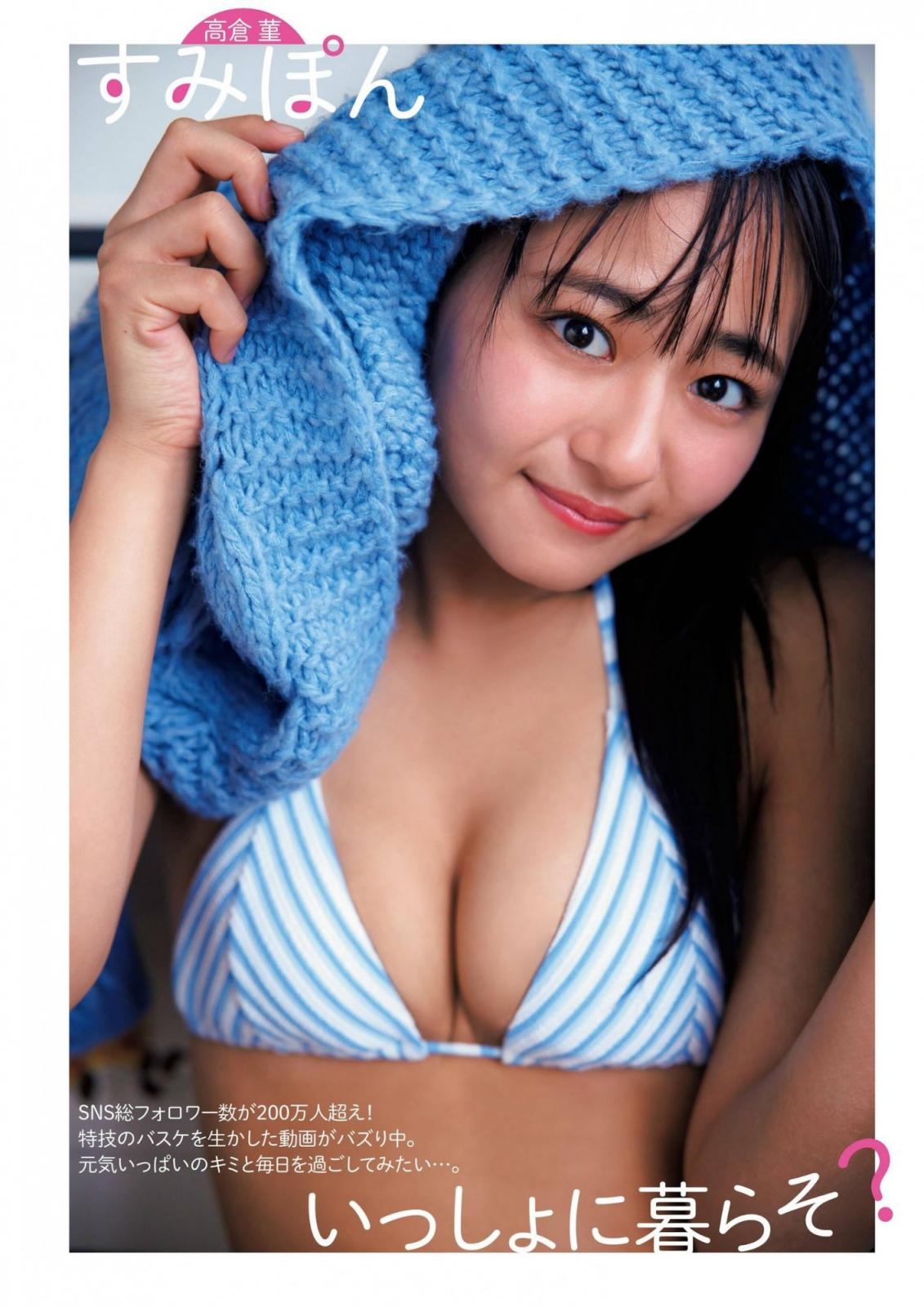 [すみぽん] 誘惑美體怎麼拍都超讚 一手難以掌握 (10P)