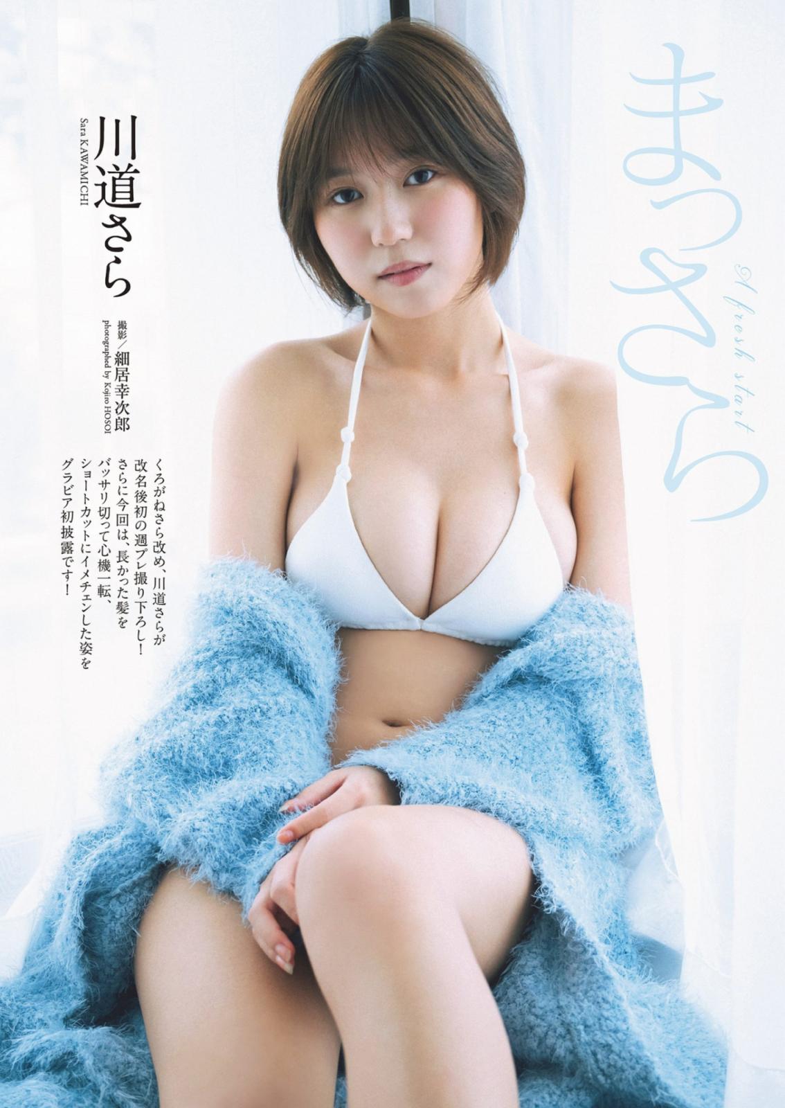 [川道さら] 白皙甜美超清新 有怦然心動的感覺 (11P)