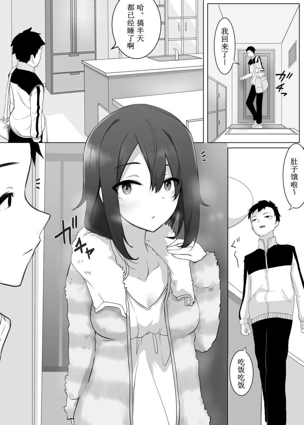 [えなりずし] 不仲な妹と入れ替わり？お兄ちゃんに全部まかせなさい!