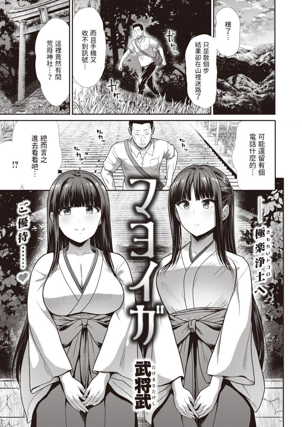 マヨイガ