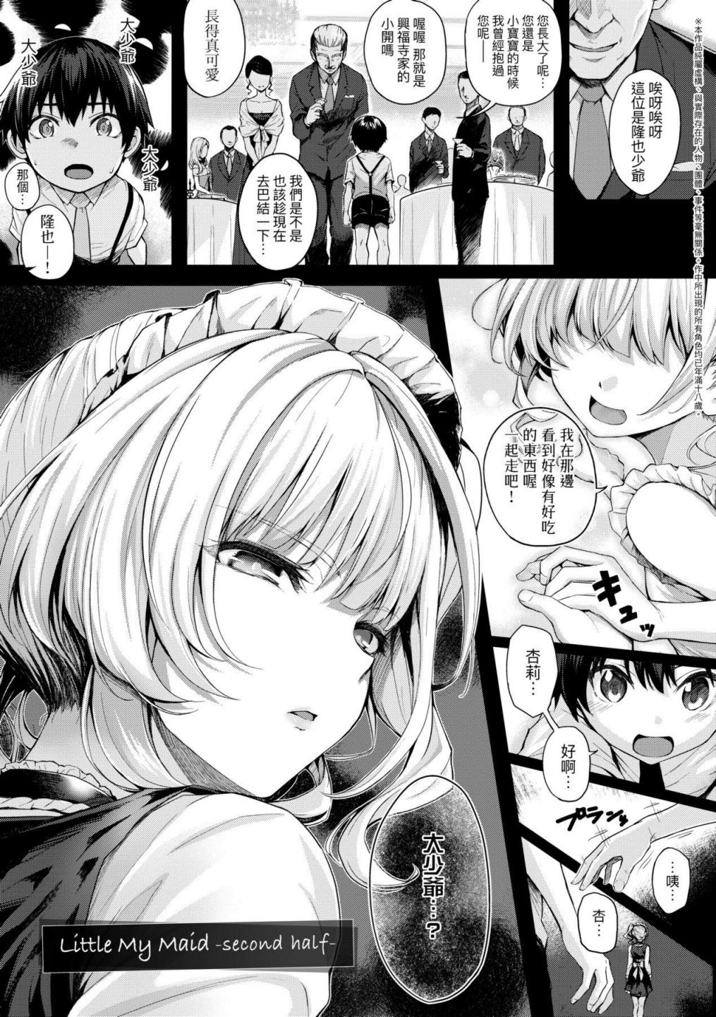 Little My Maid 2