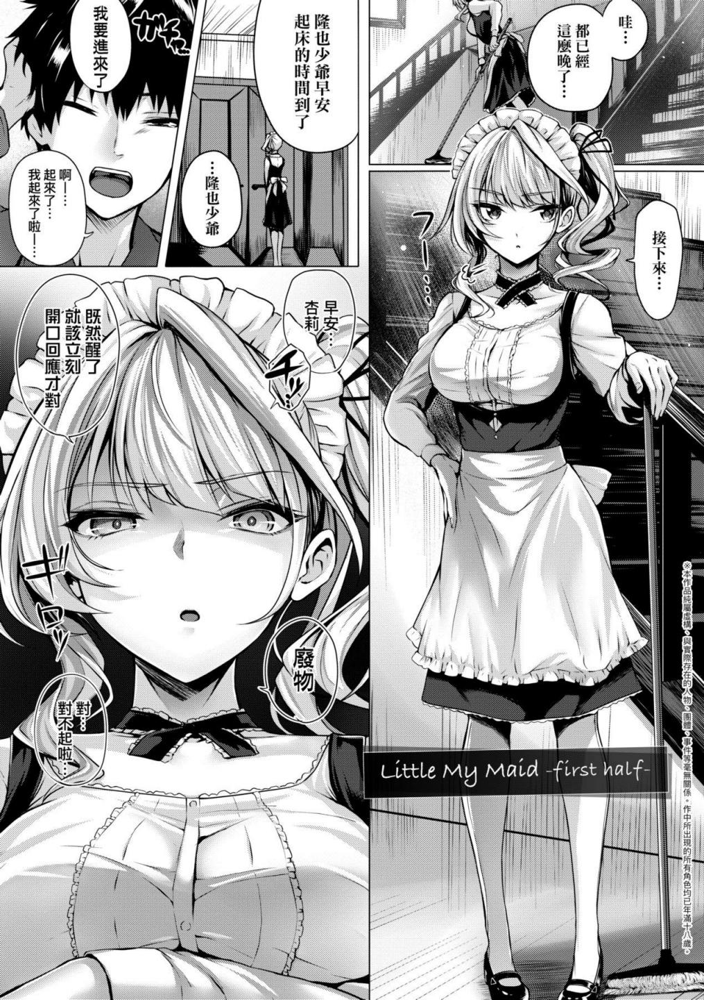 Little My Maid 1