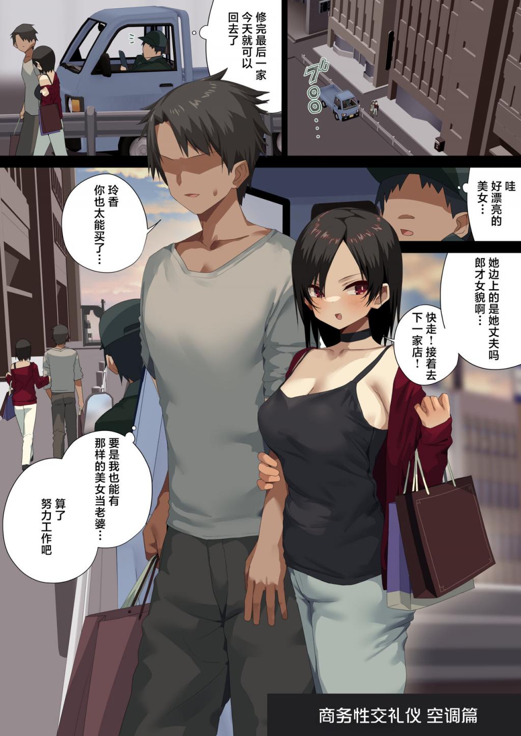 [東京プロミネンストマト] ビジネスセックスマナーエアコン編・エスカレーター編