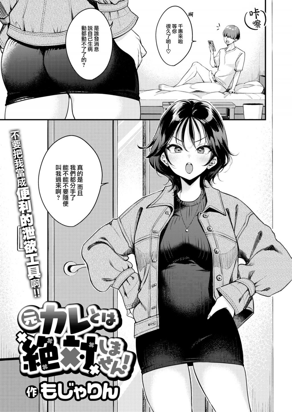 元カレとは絶対しません