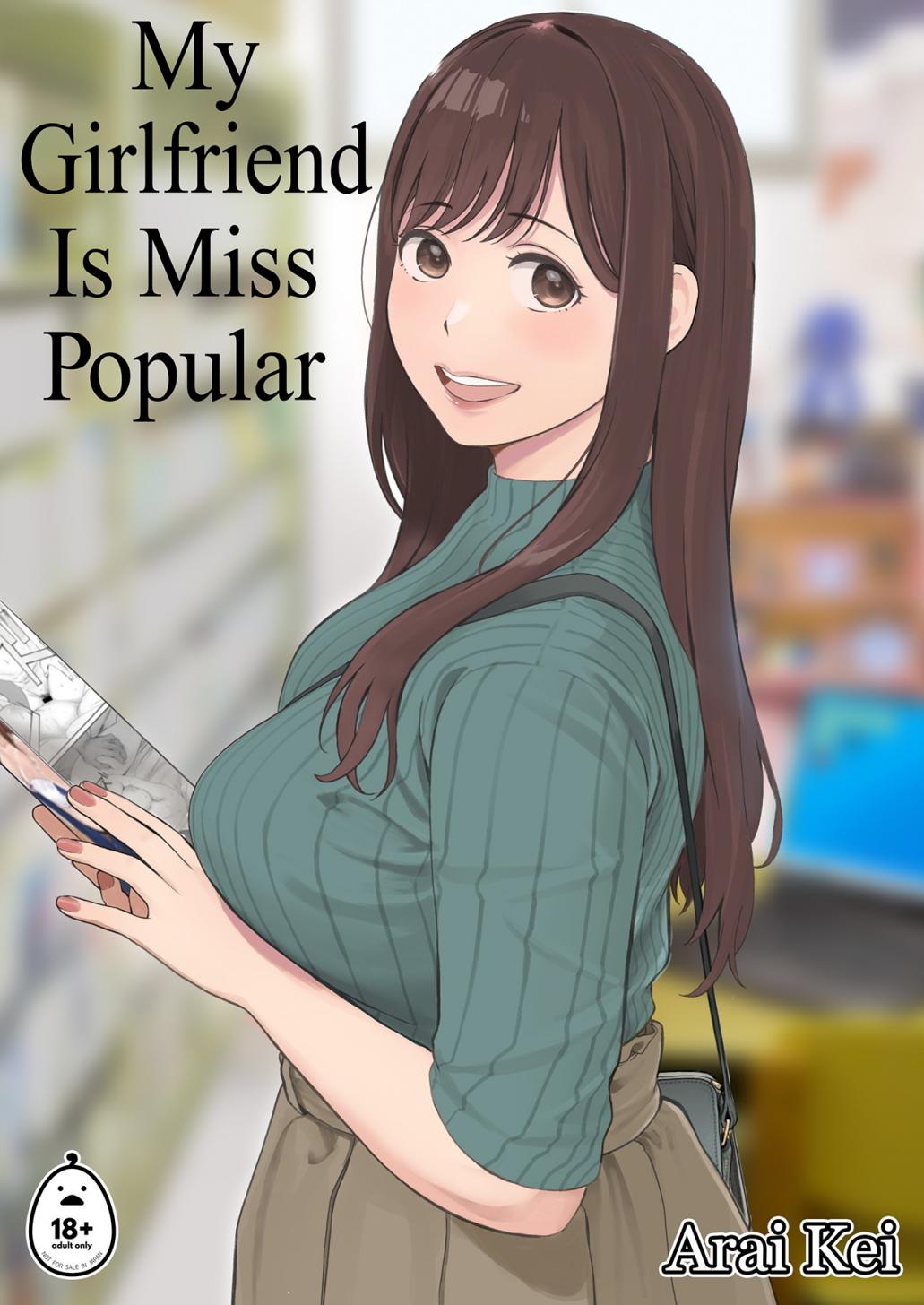 僕の先輩彼女はオタサーの姫になる