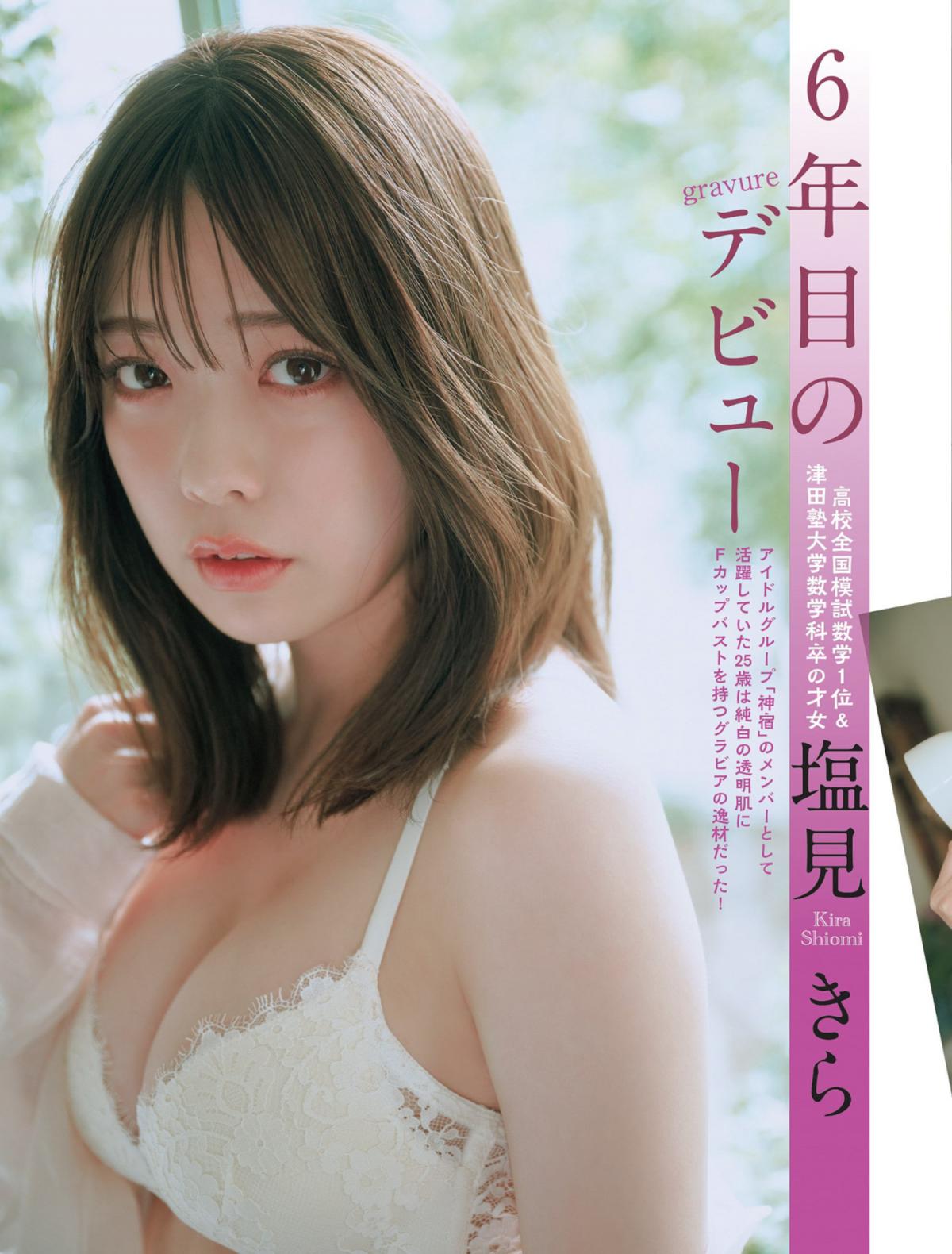 [塩見きら] 性感甜心水蜜桃肌讓人看呆 白嫩可口 (15P)