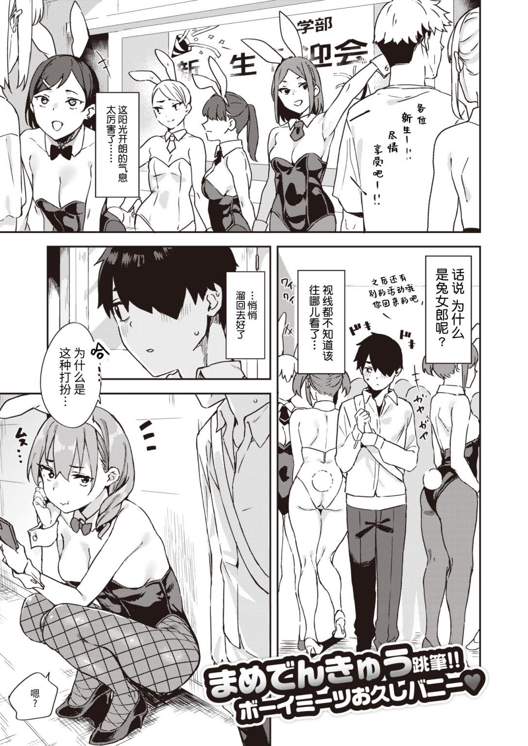 一兎を追いかけて