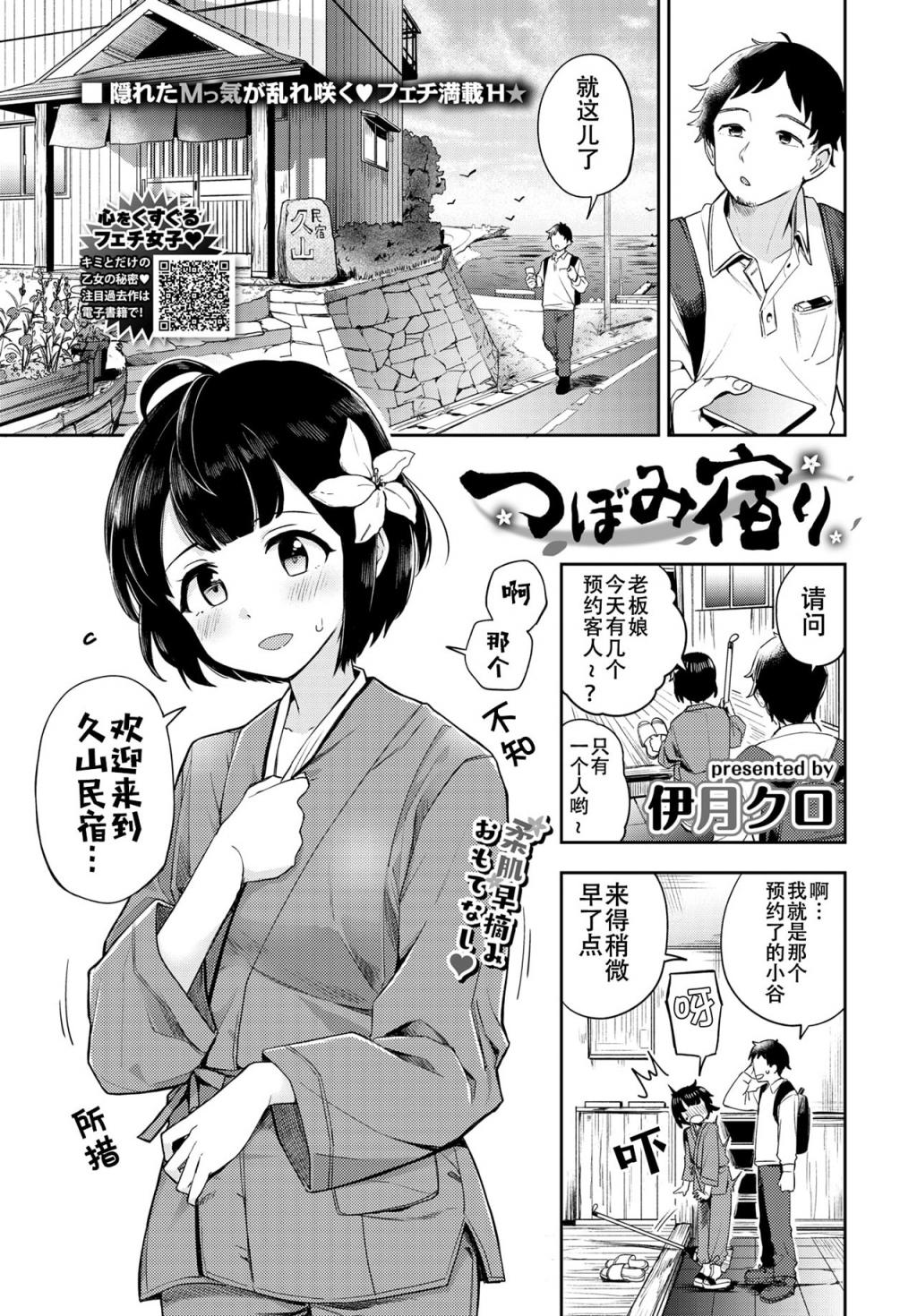 つぼみ宿り