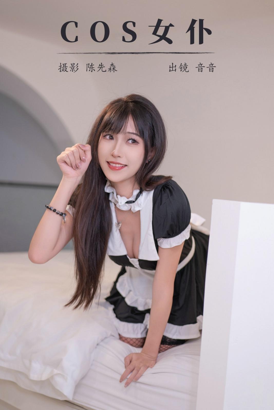 【YITUYU藝圖語系列】2024.11.04 COS女仆 愛吃蛋糕的小音【24P】