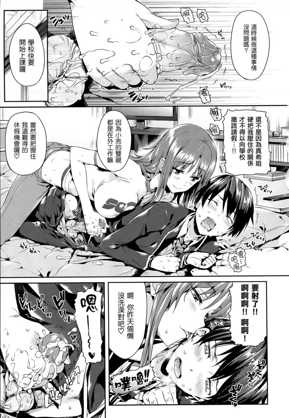 不意に愛   君に愛