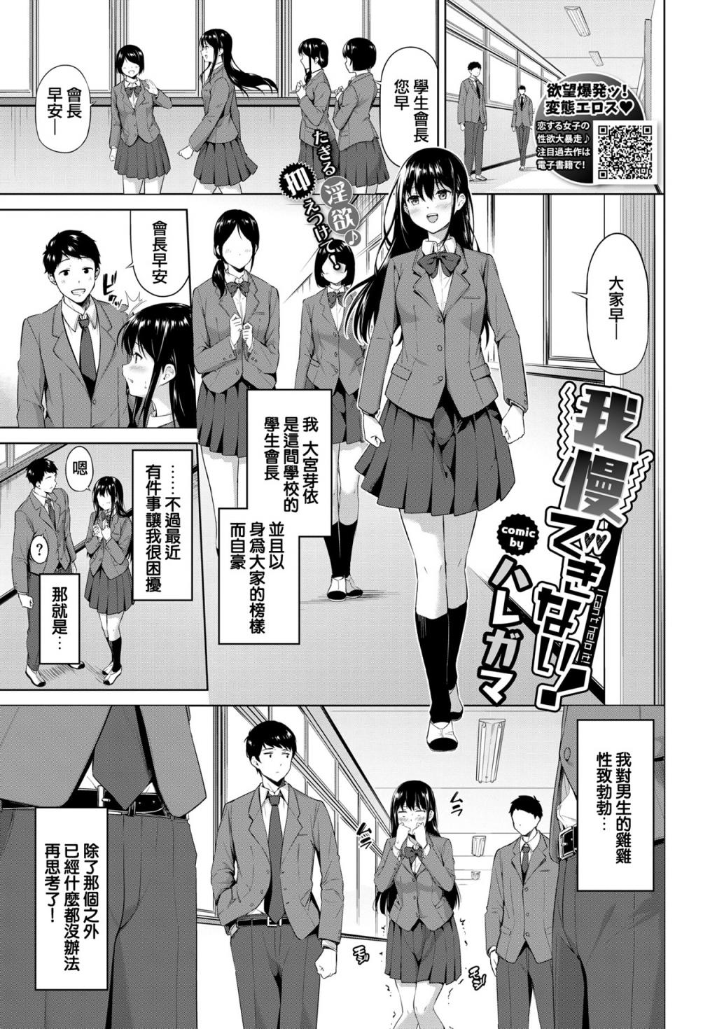 我慢できない！