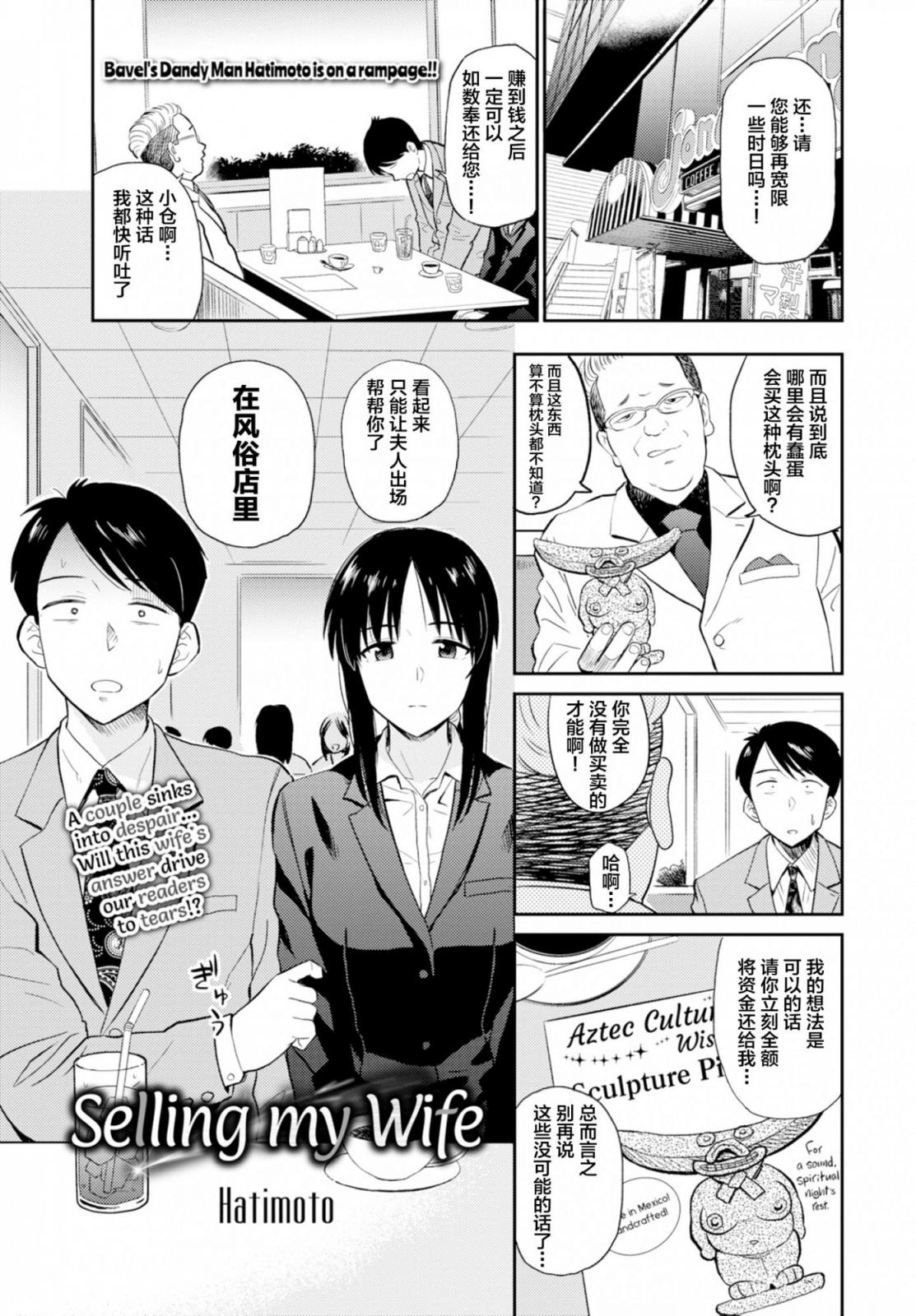 君を売る