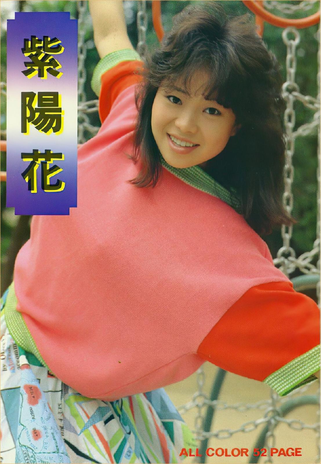 【Urabon】相原由美《紫陽花》（1985-06-01） (44P)