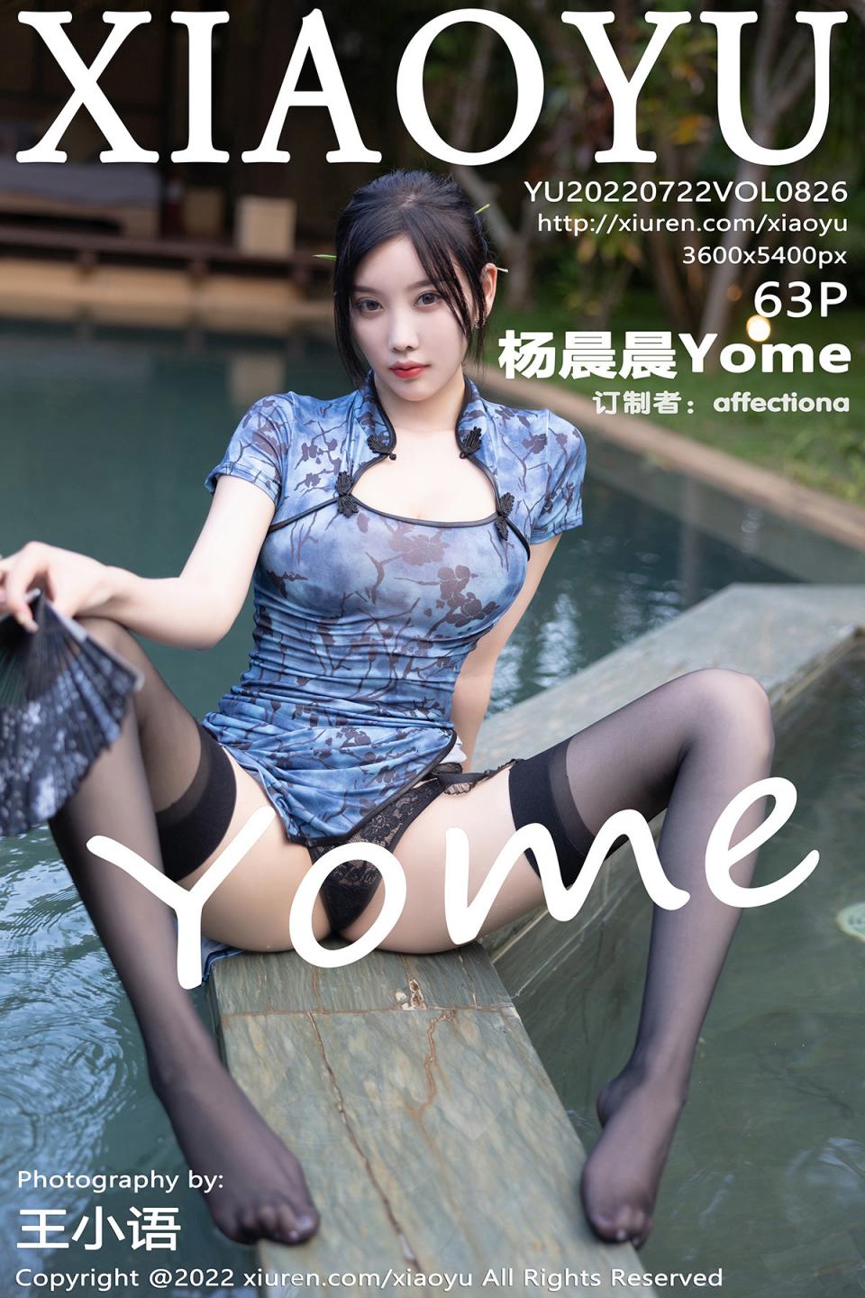 【XIAOYU語畫界】2022.07.22 Vol.826 楊晨晨Yome 完整版無水印寫真【63P】
