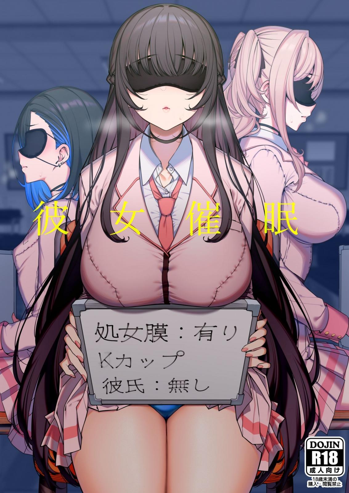 [亂視と君と。 (santa)] 彼女催眠 [中國翻訳] [DL版]