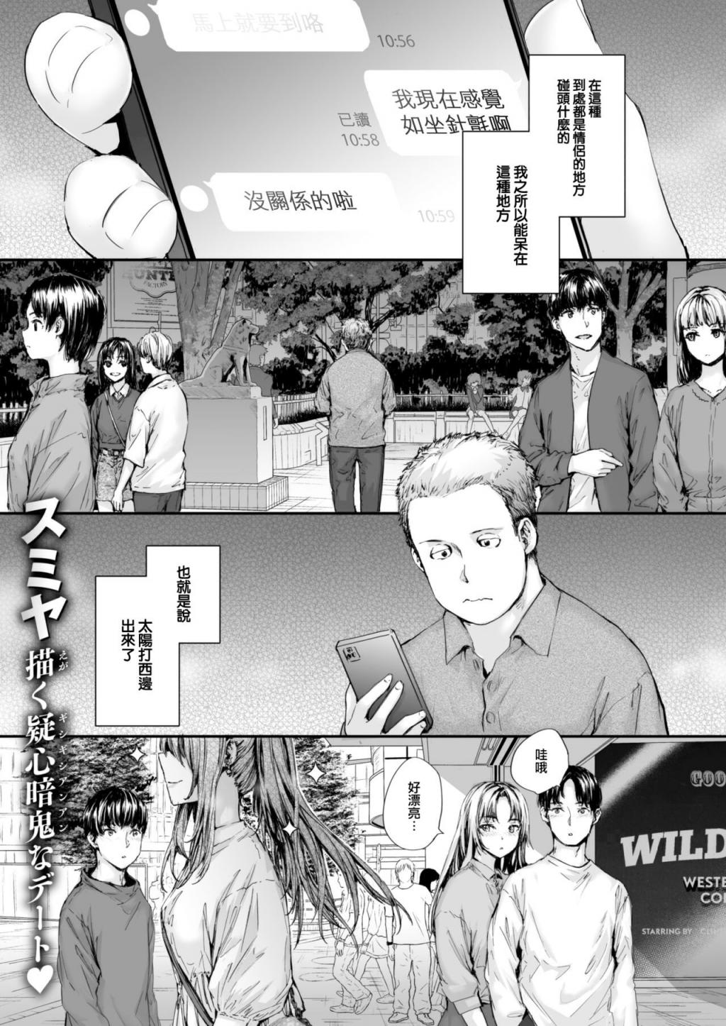 見た目がスベテ