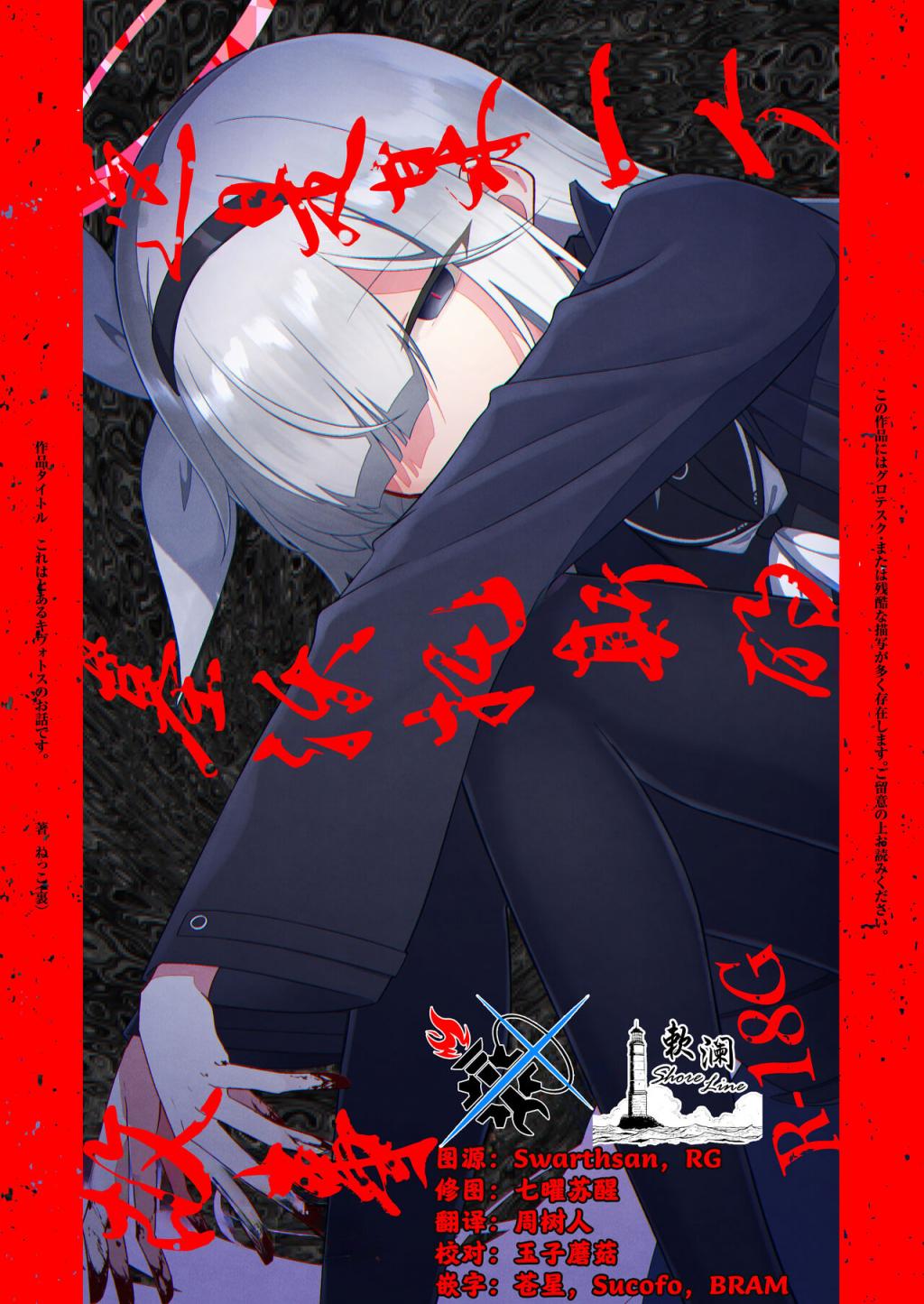 [山文京伝] 月下香の檻 1