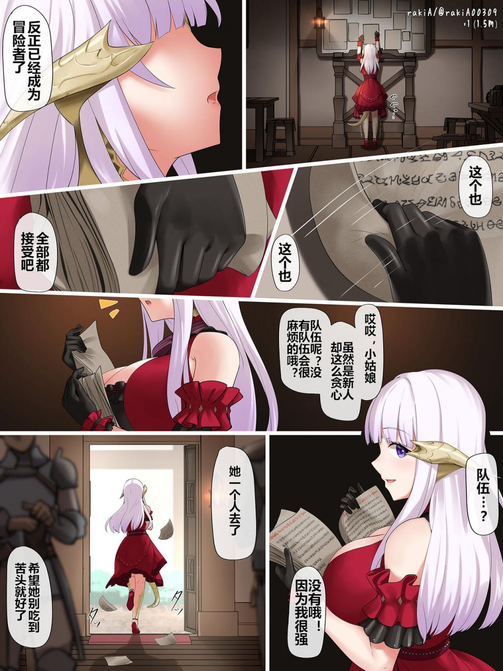 [妖滅堂 (ヤサカニ?アン)] となりの乳王さま 三幕 (Fate╱Grand Order)