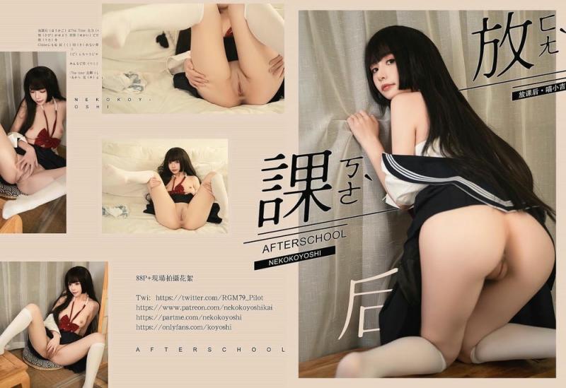 【網路收集系列】喵小吉《放課后》【64P】