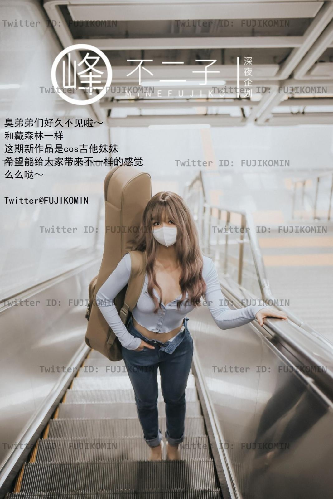 【深夜企劃】吉他妹妹香豔戶外露出 (48P)