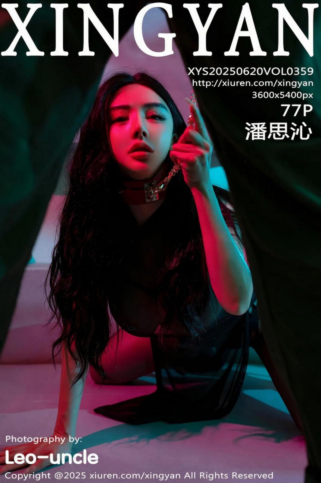 【XINGYAN星顔社系列】2025.06.20 VOL.359 潘思沁 完整版無水印寫真【78P】