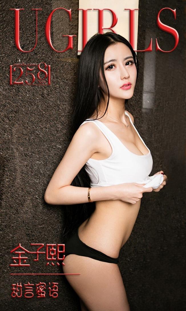 【Ugirls愛尤物系列】APP No.258 甜言蜜語 金子熙【37P】
