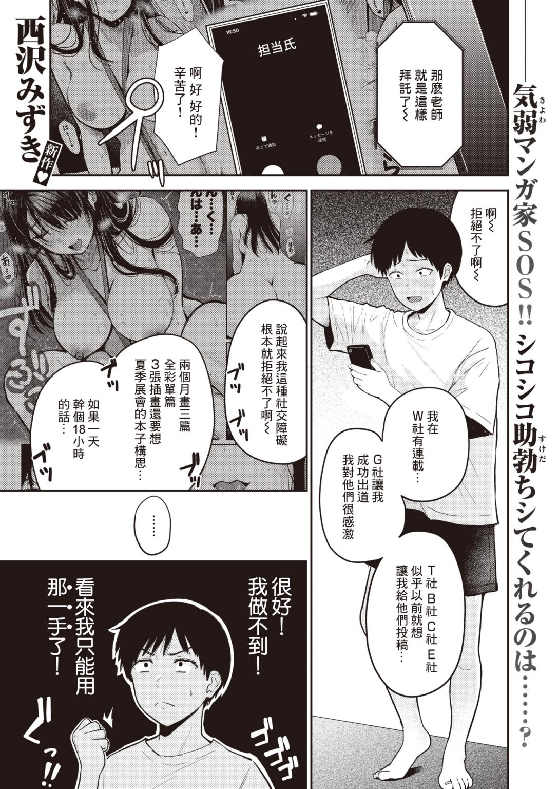 萬能型!_アシスタント