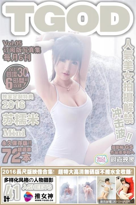 【TGOD推女神系列】2016-01-27 苏糯米Mi 性感寫真【42P】