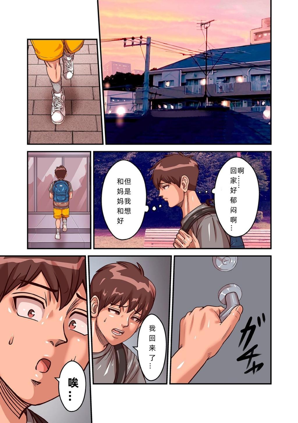 [ポロリビスタ] 煽り男 file13