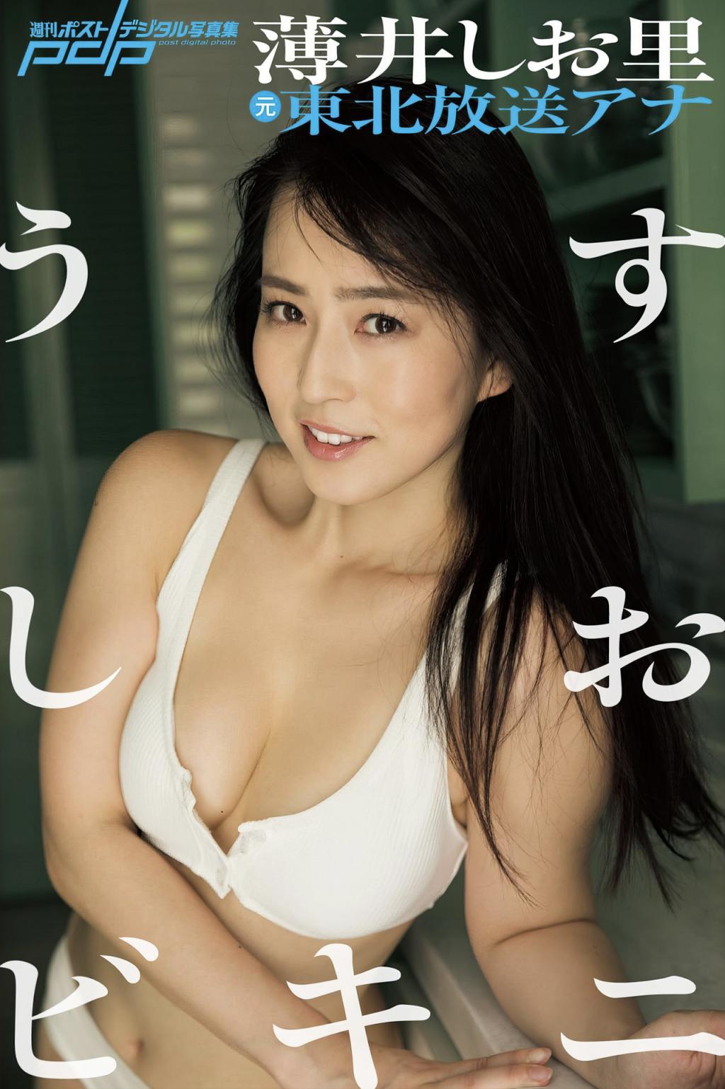 [薄井しお里] 兇暴曲線銷魂！畫面根本逼死人 (29P)