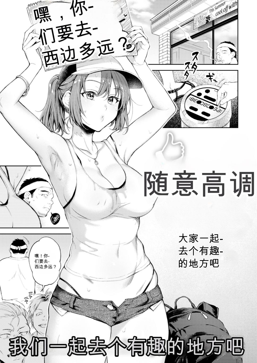 ゆきずりhighウェイ