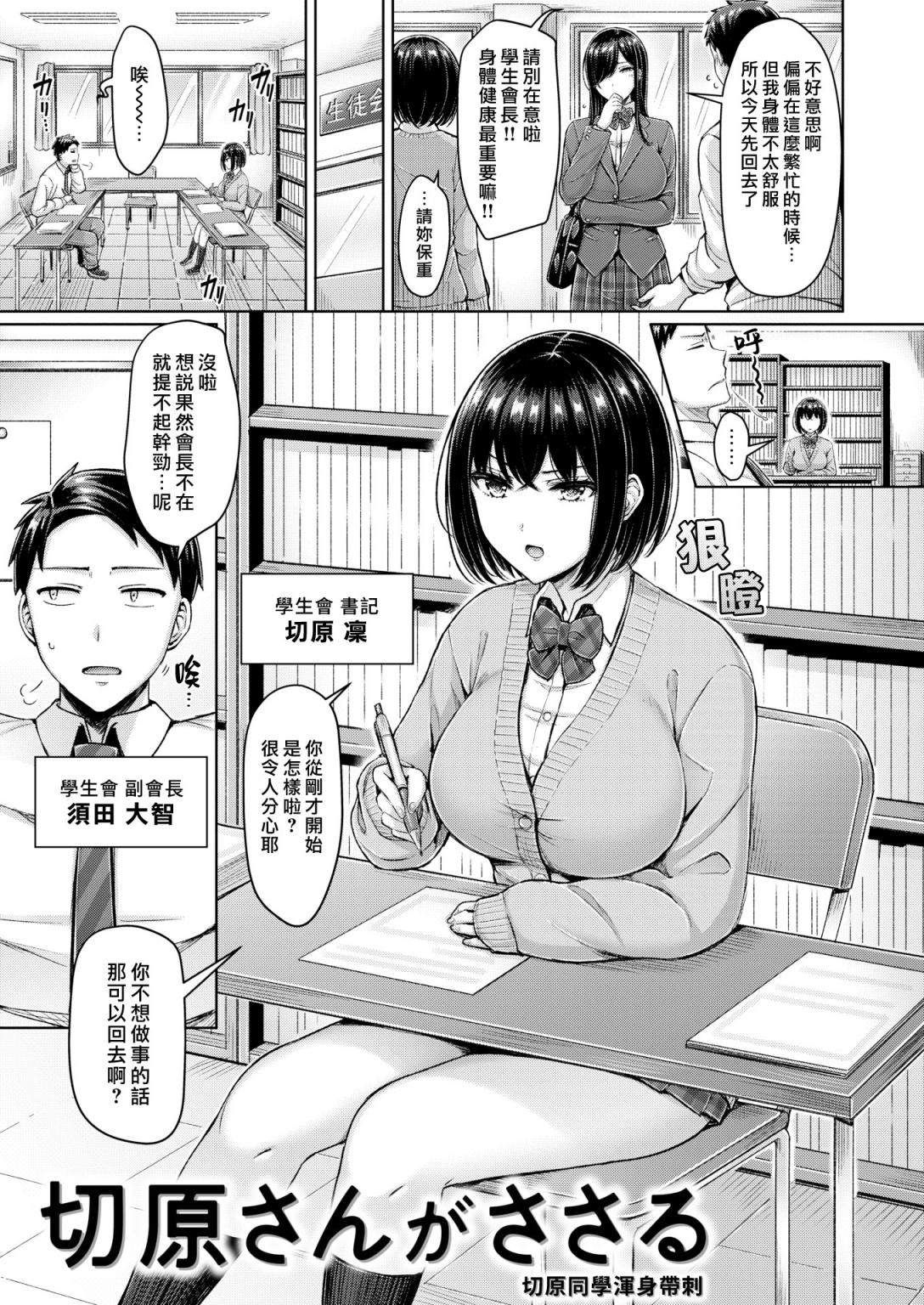 切原さんがささる アフター～海へGO！～