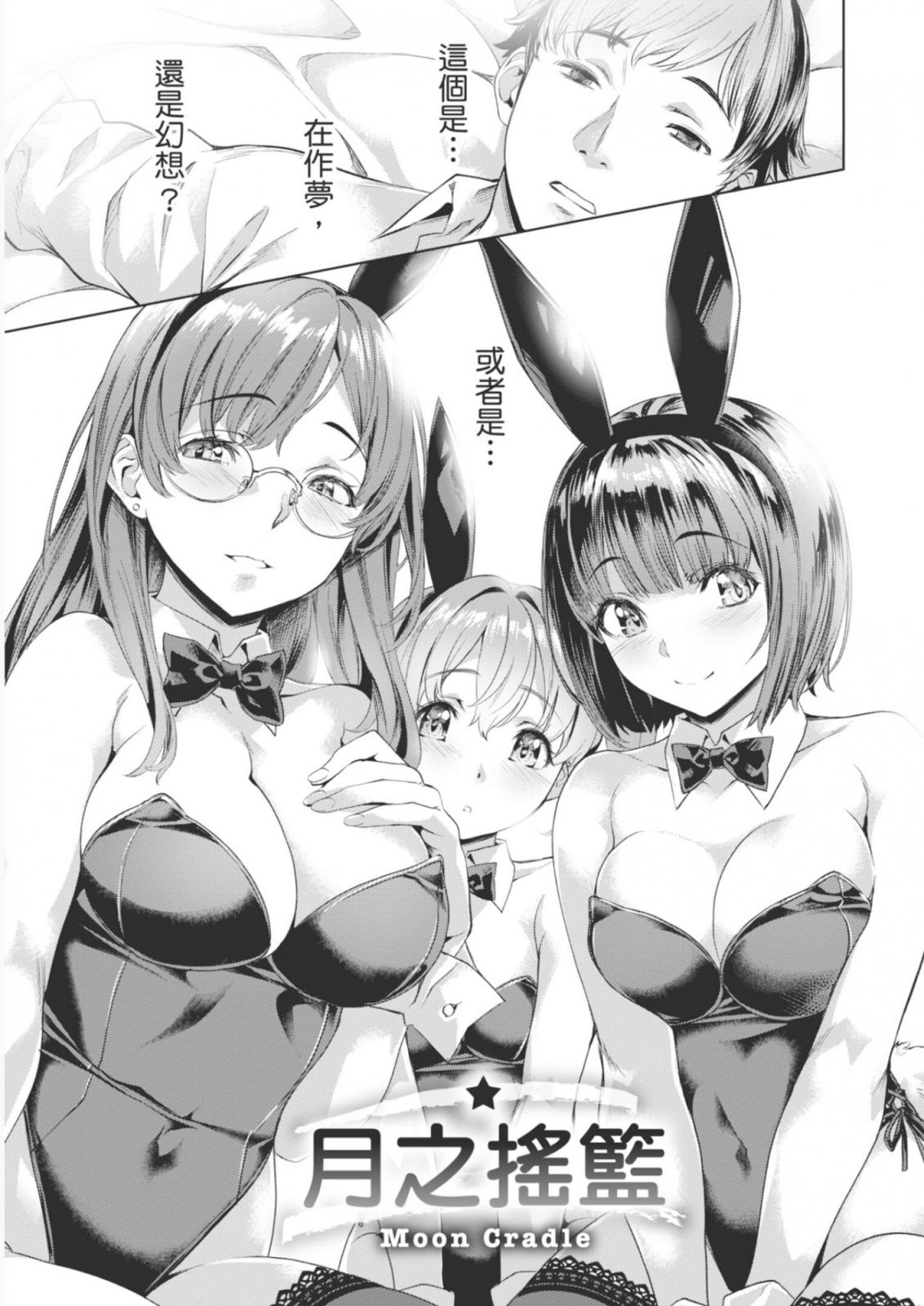ムーン?クレイドル