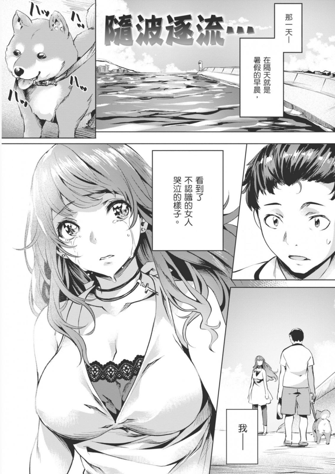 流されて…